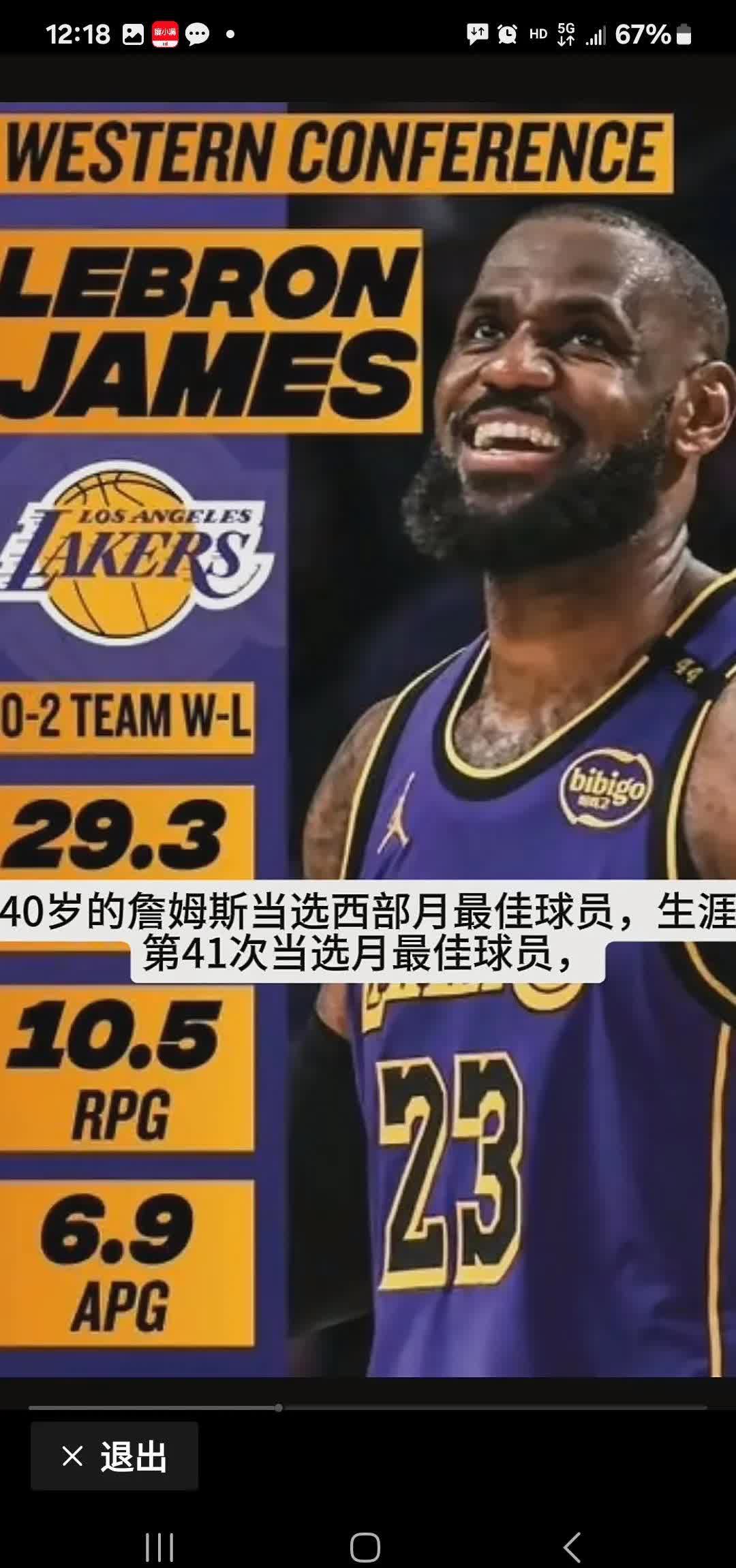 九游app下载詹姆斯新星高光表现表现惊艳，澳大利亚队未来可期！的简单介绍